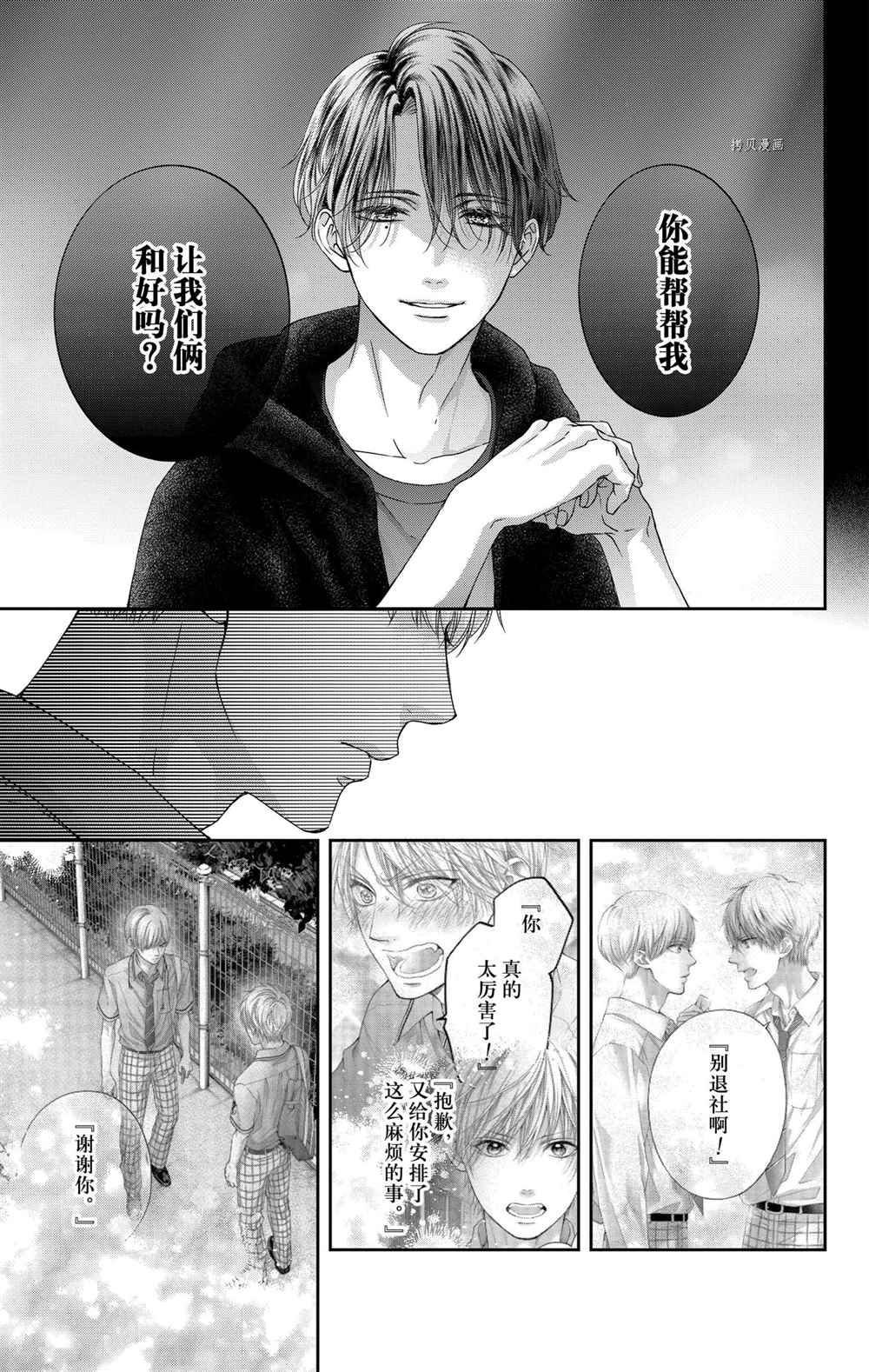 第100话 试看版