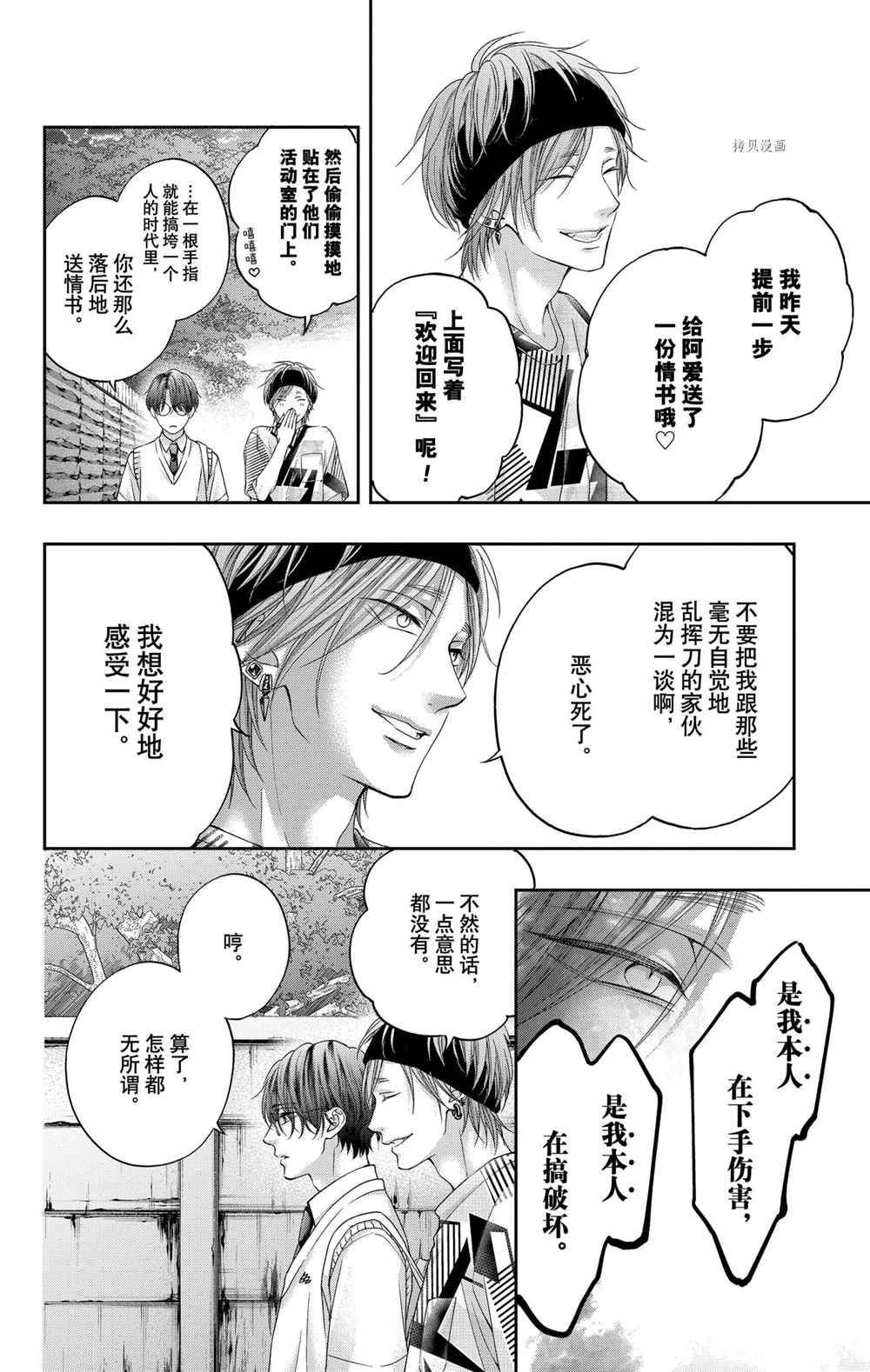 第100话 试看版