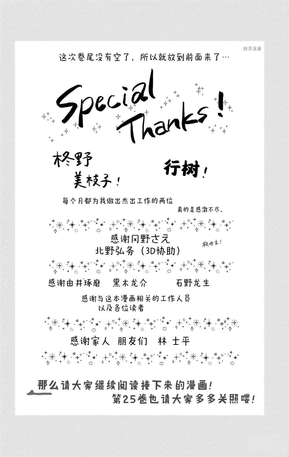 第100话 试看版