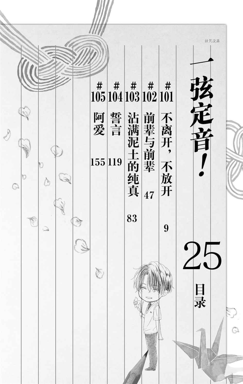 第101话 试看版