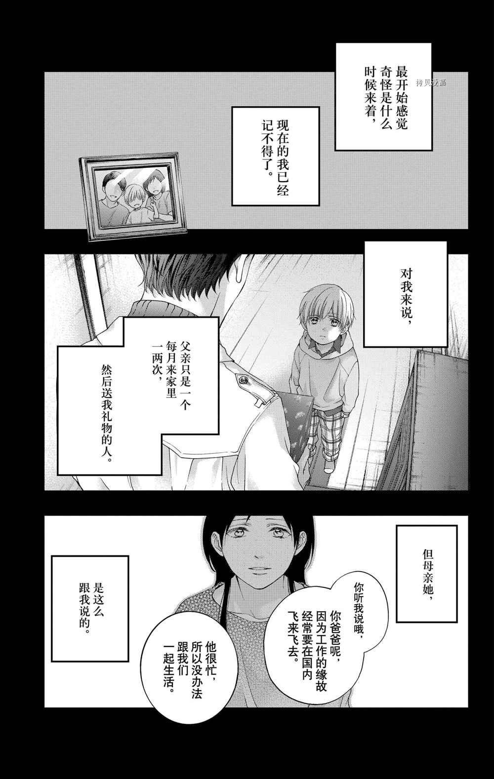第101话 试看版