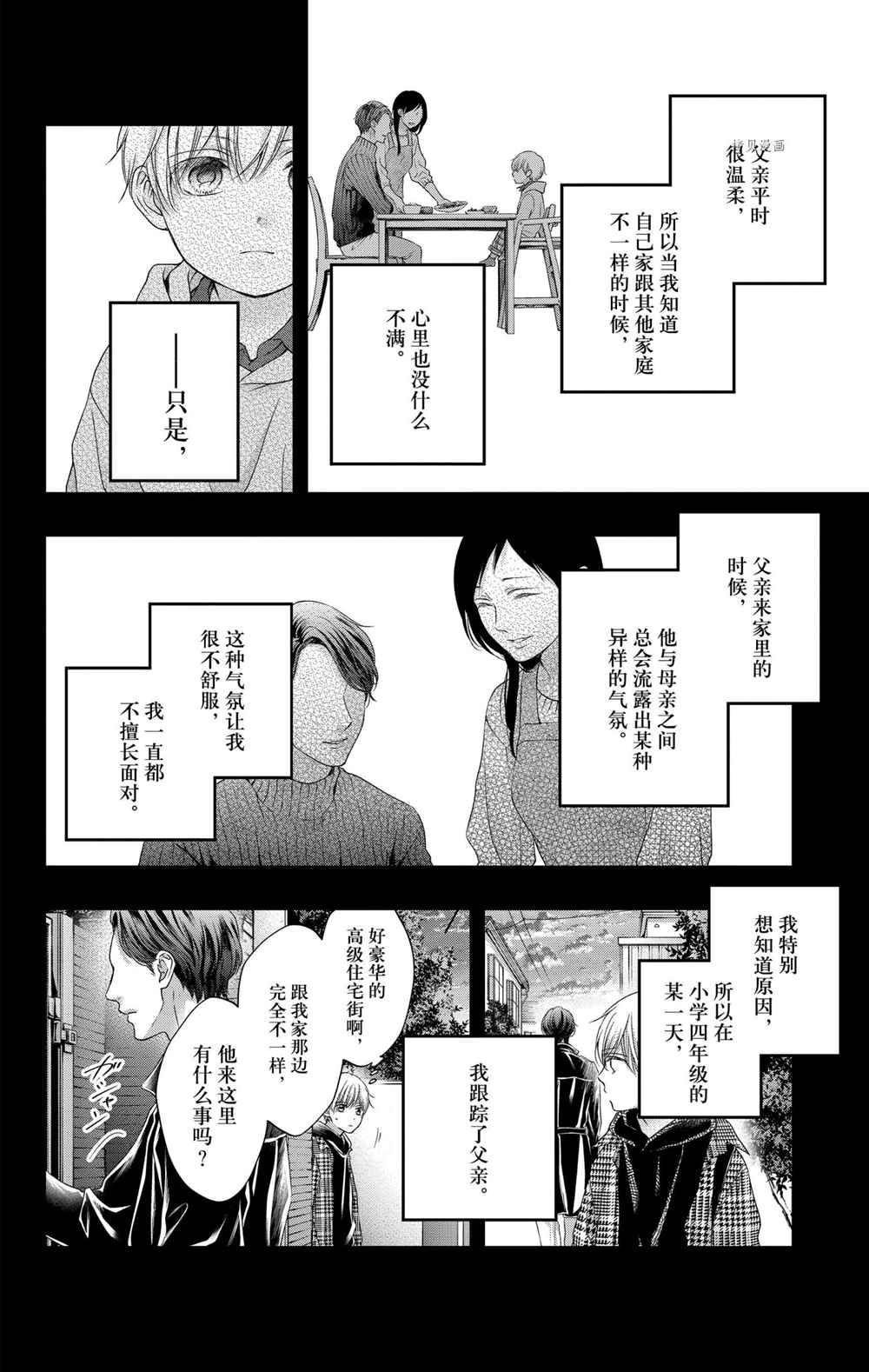 第101话 试看版