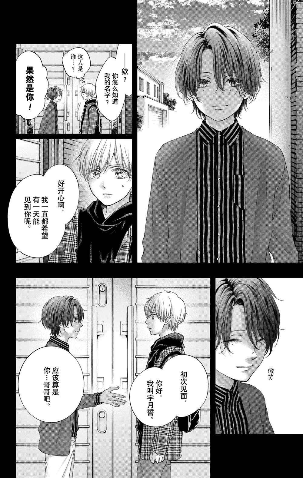 第101话 试看版