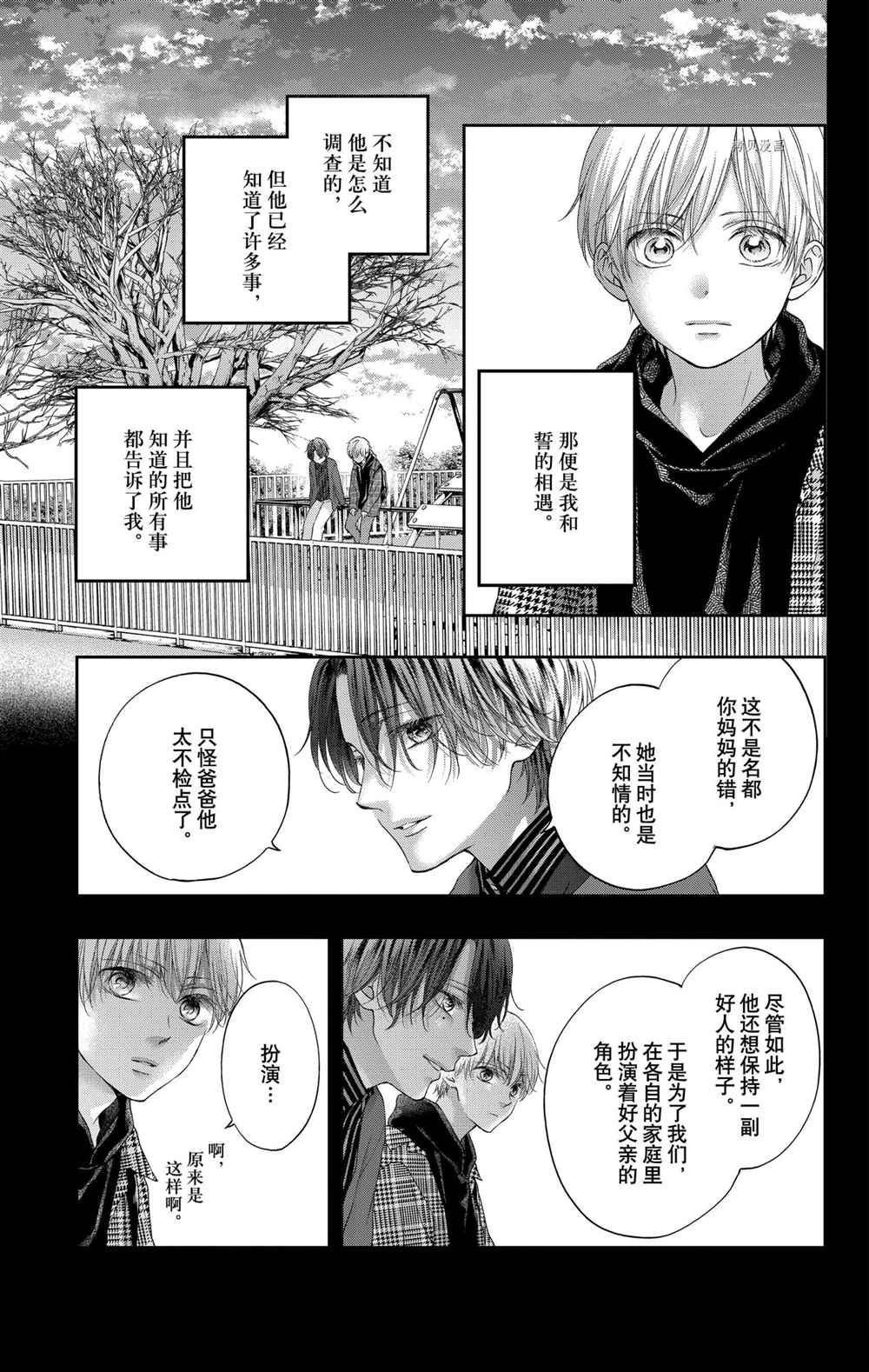 第101话 试看版
