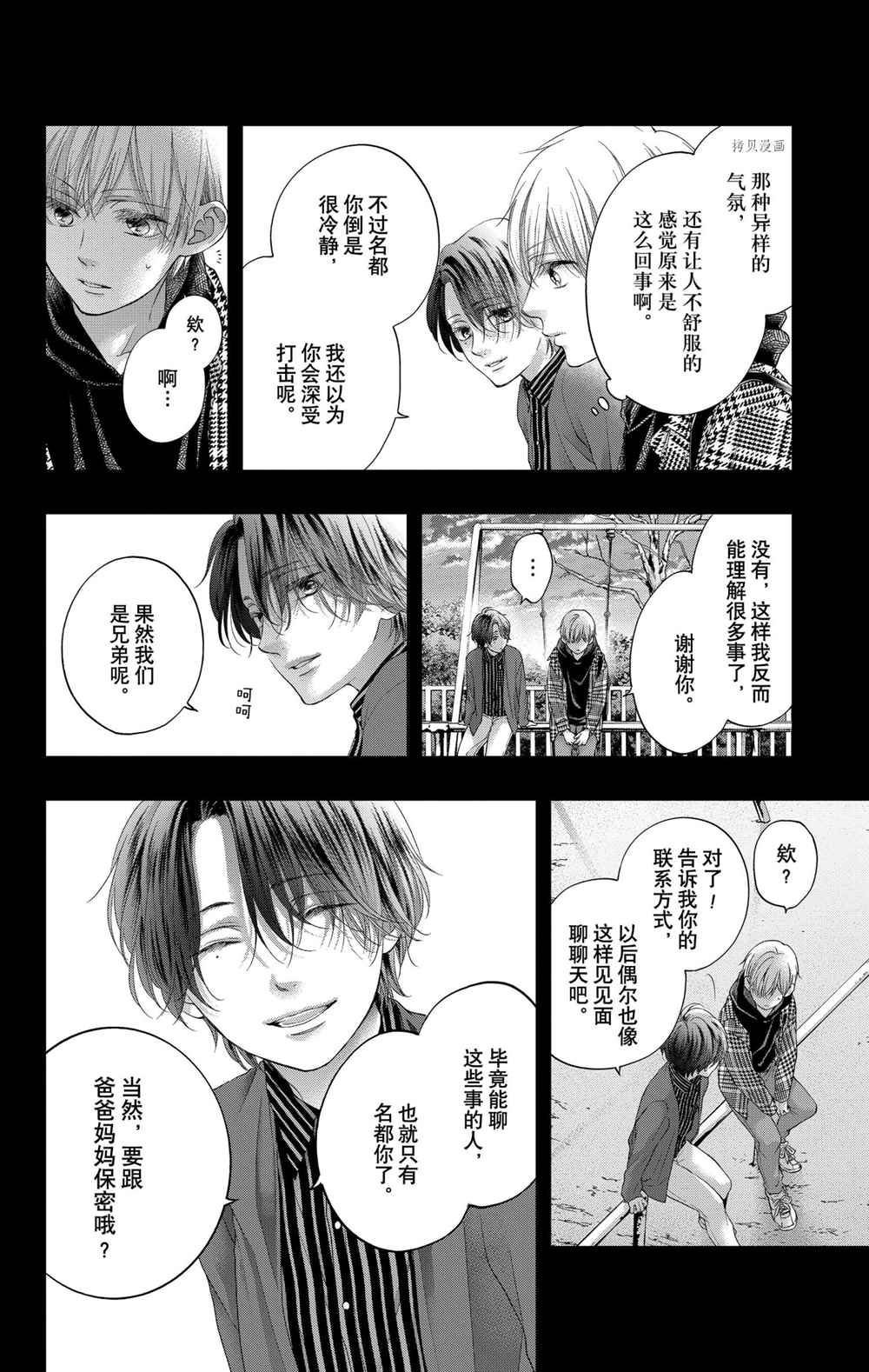 第101话 试看版