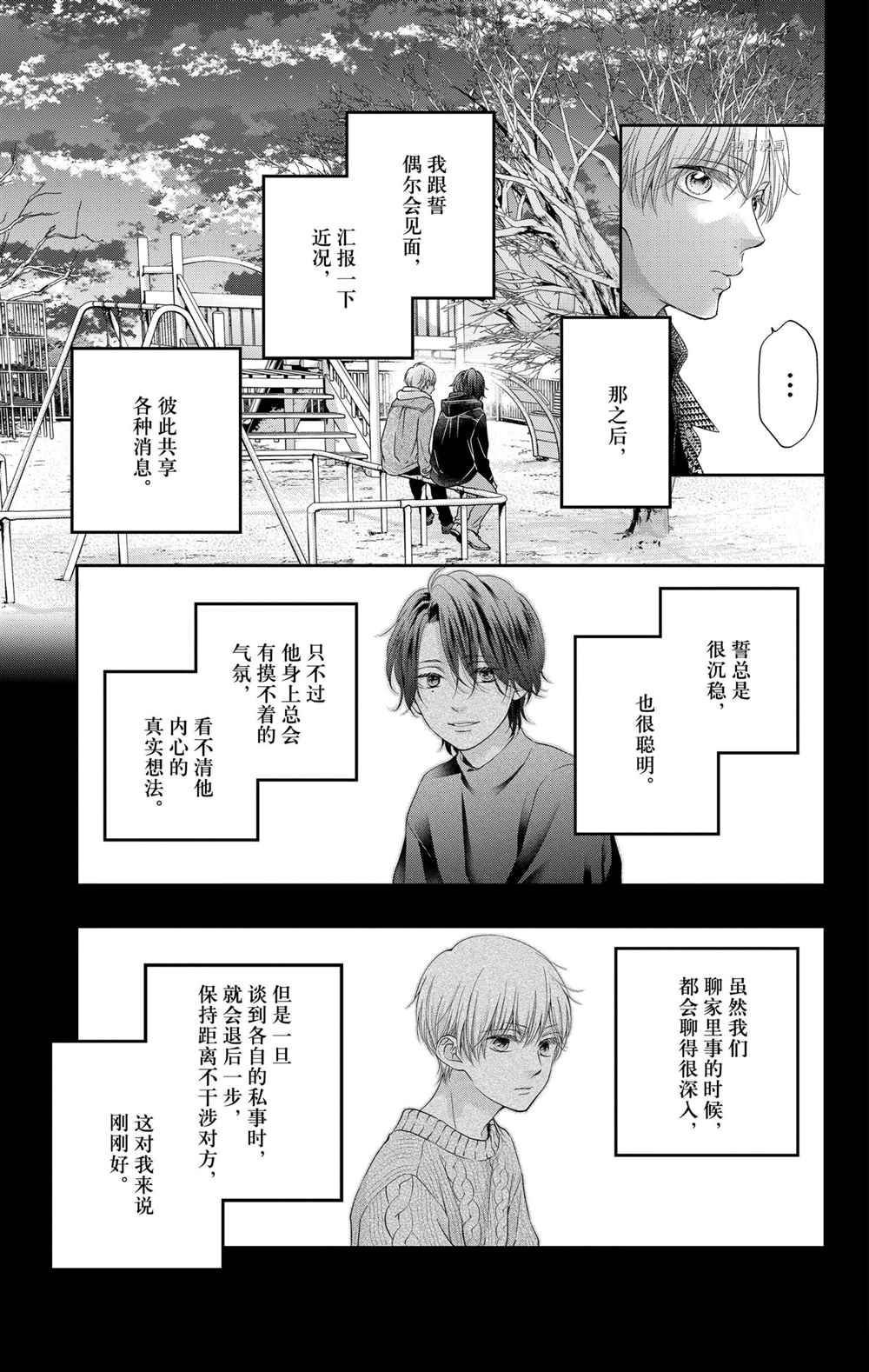 第101话 试看版