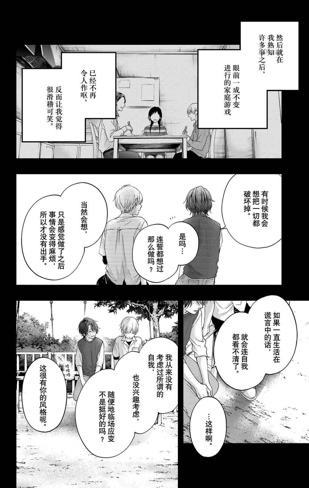 第101话 试看版