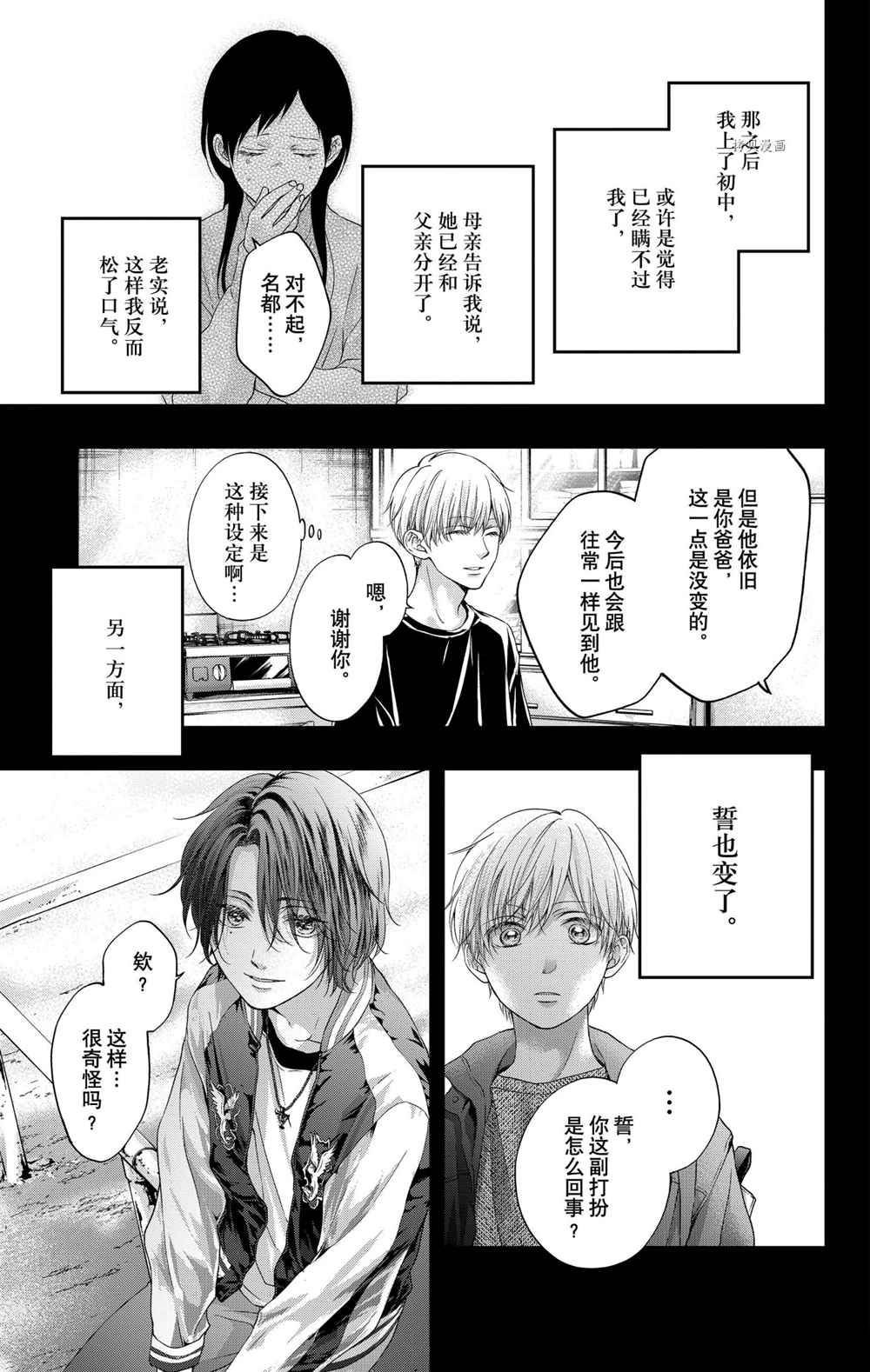 第101话 试看版