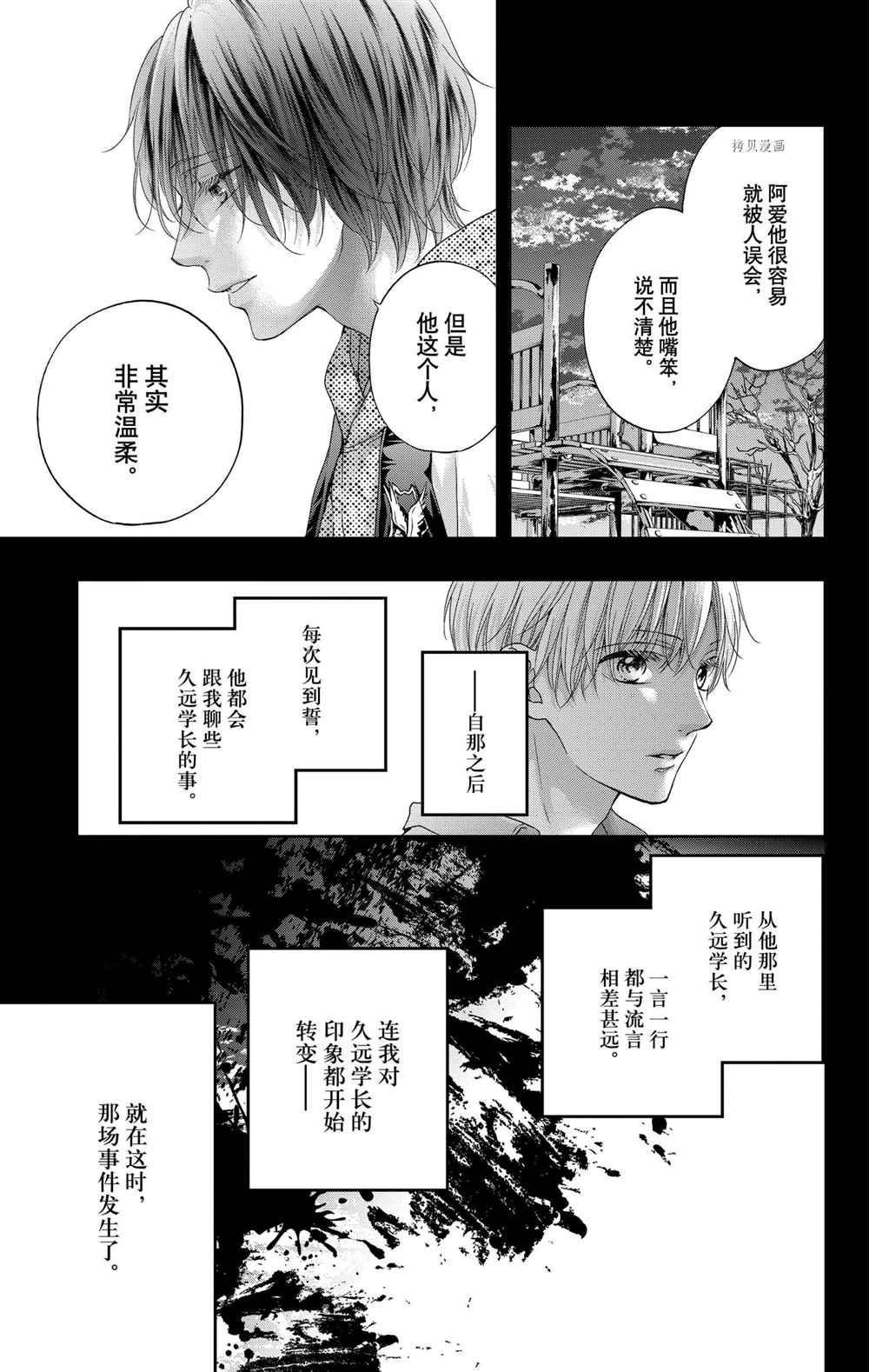 第101话 试看版