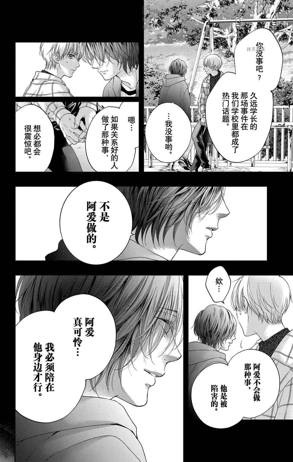 第101话 试看版