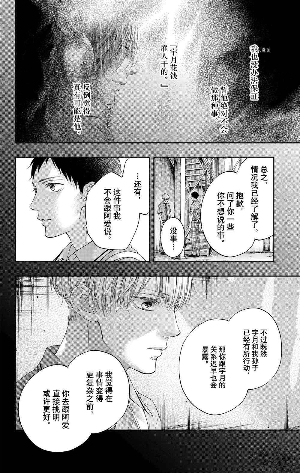第101话 试看版