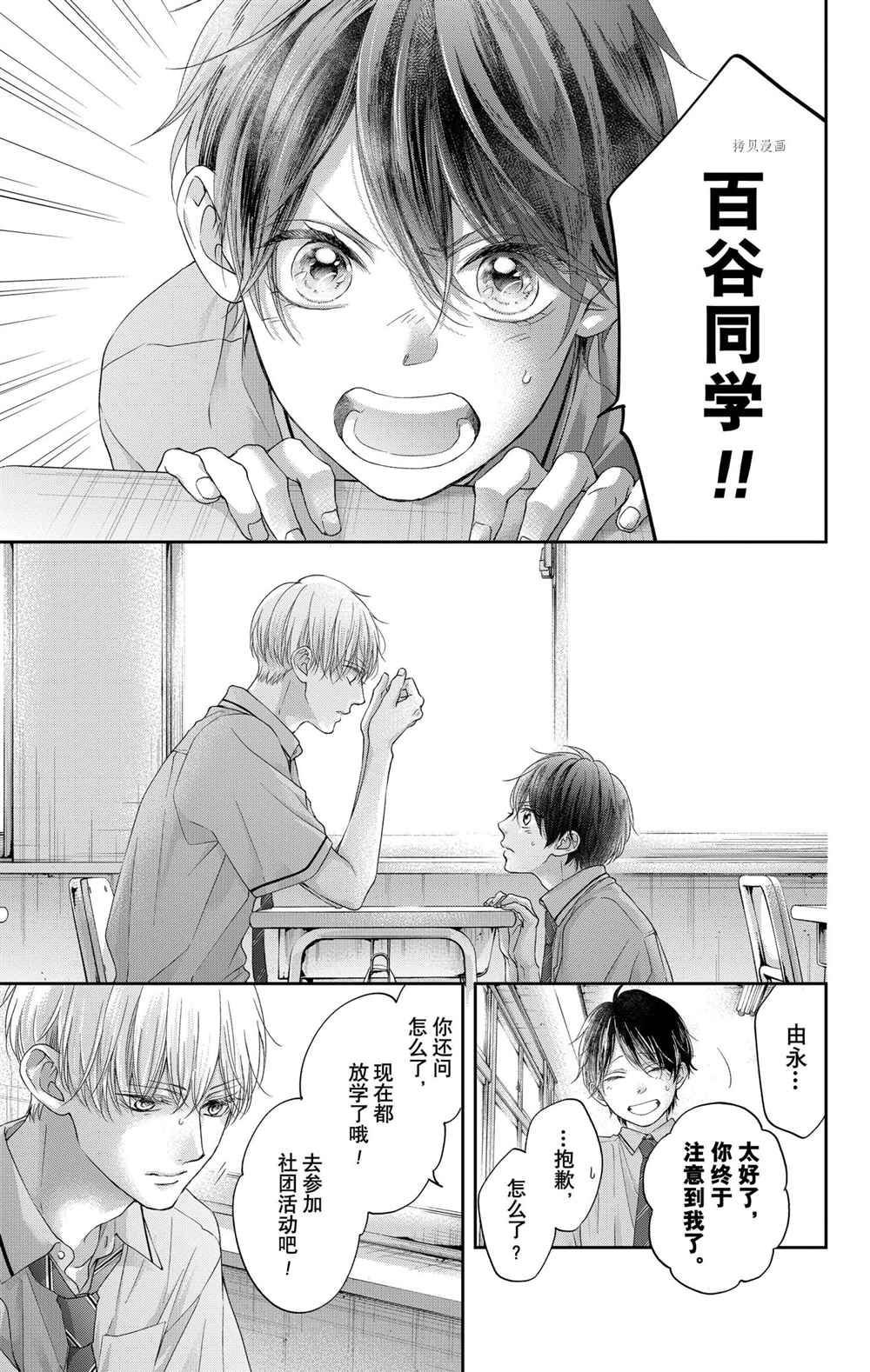 第101话 试看版