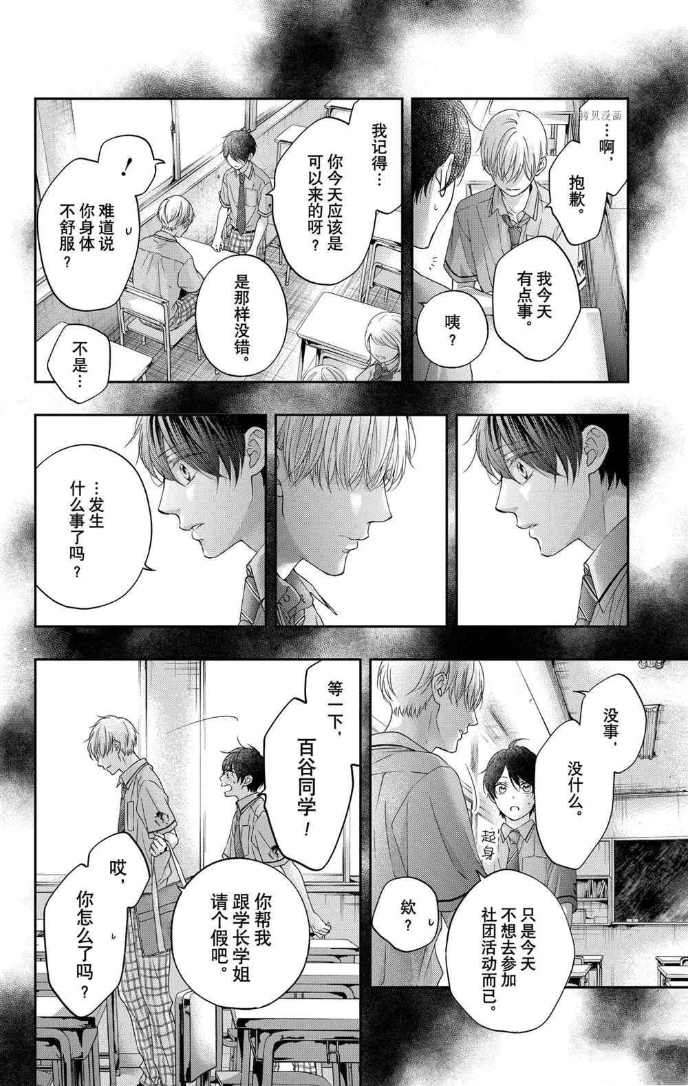 第101话 试看版