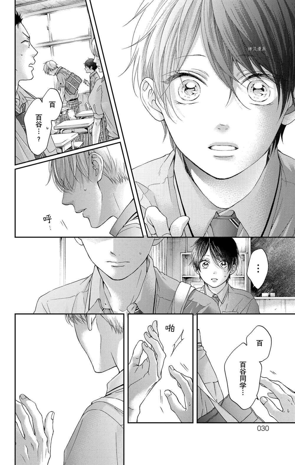 第101话 试看版