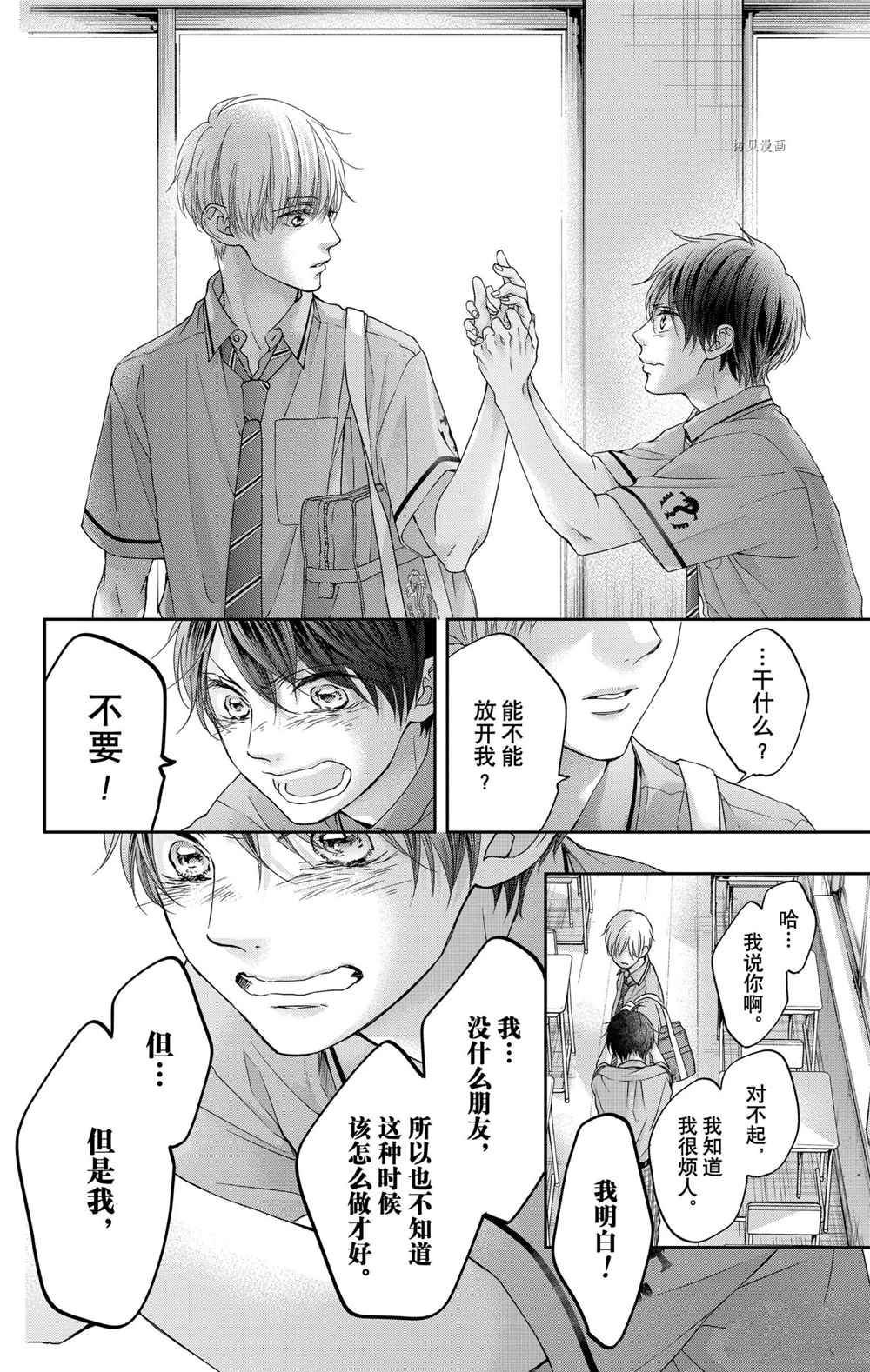第101话 试看版