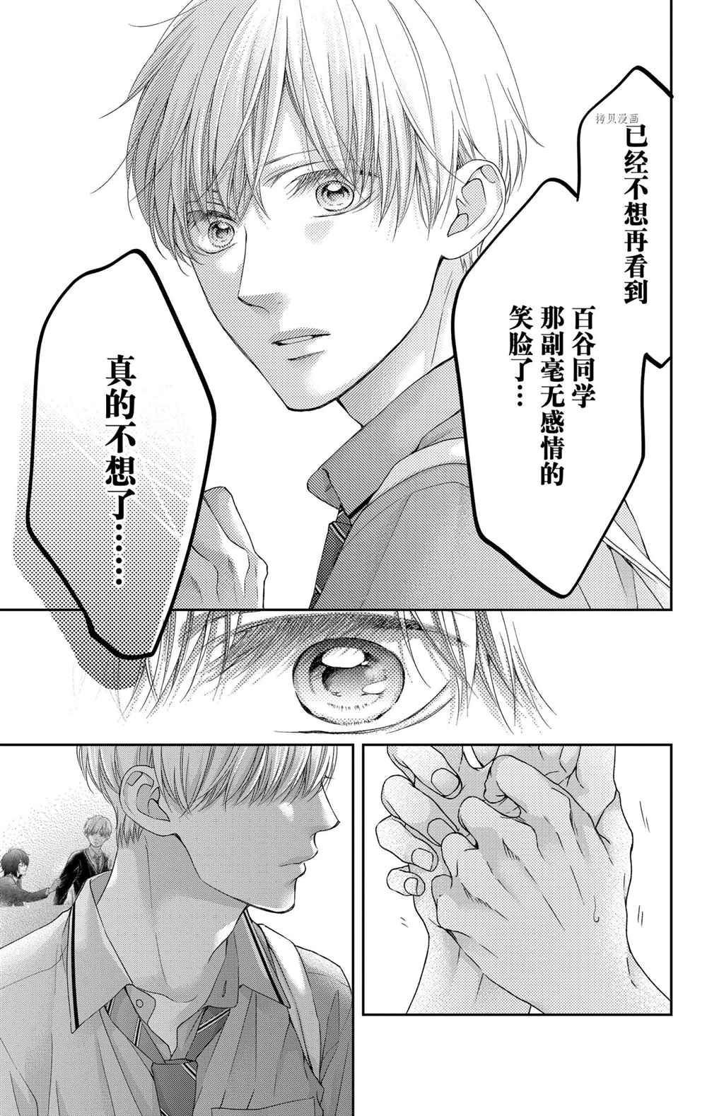 第101话 试看版
