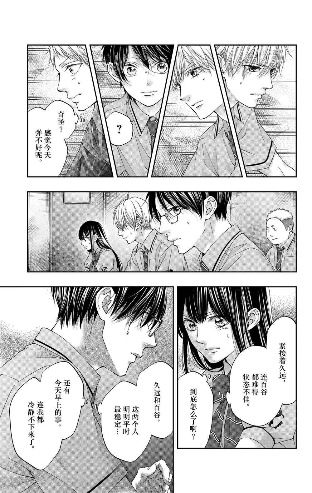 第101话 试看版