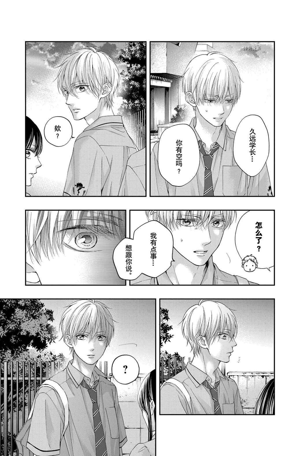 第101话 试看版