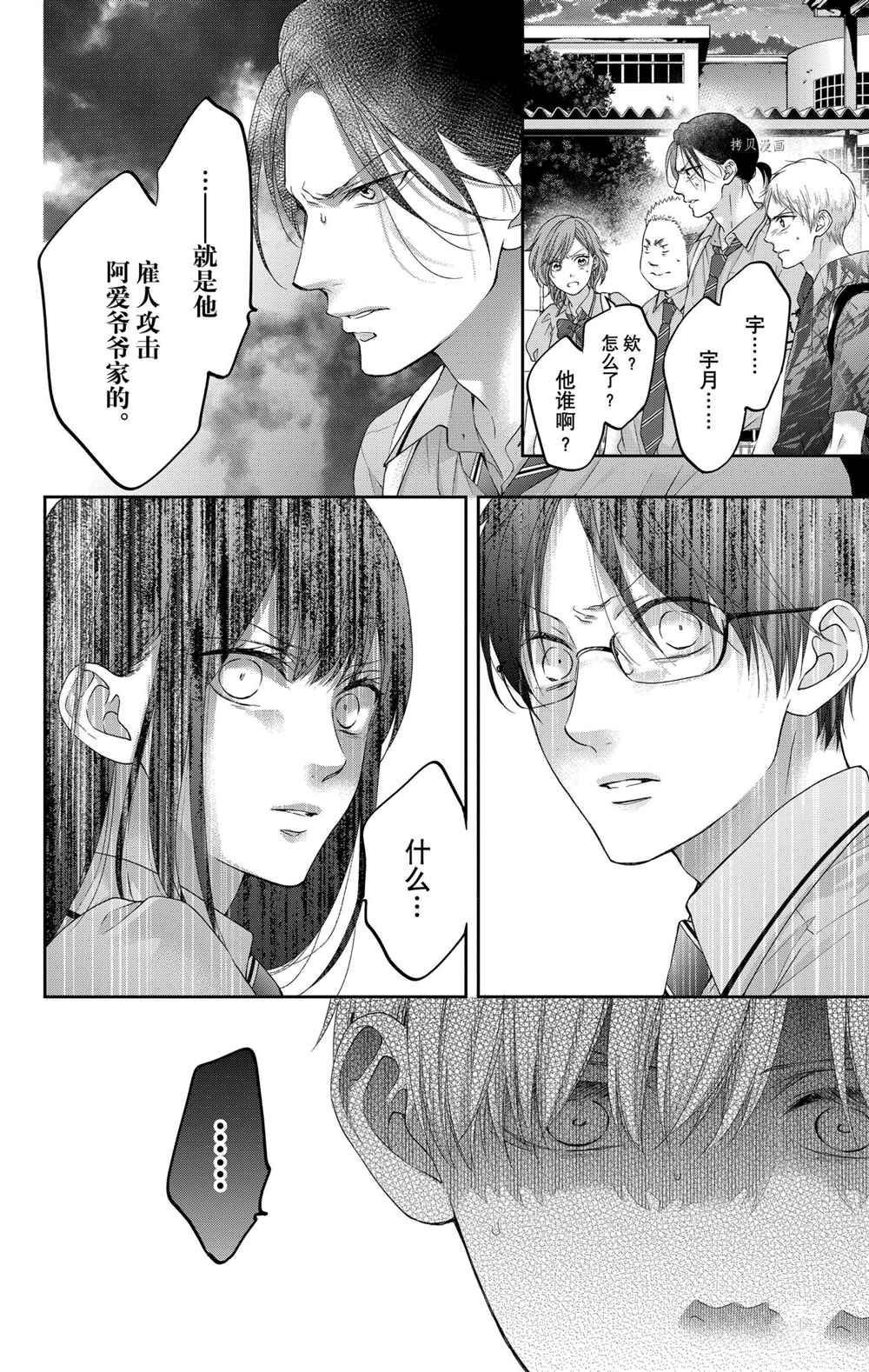第102话 试看版