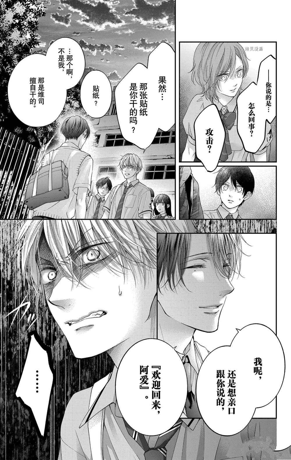第102话 试看版