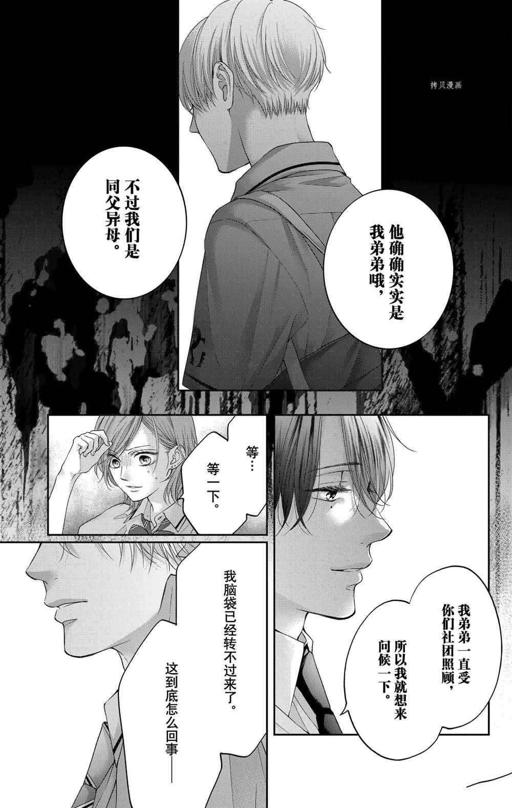 第102话 试看版