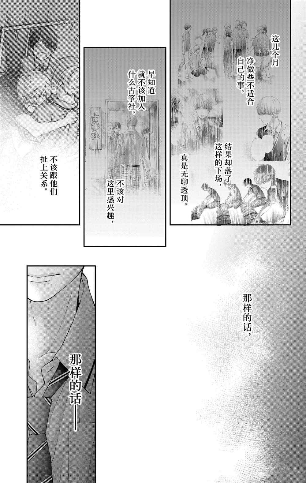 第102话 试看版