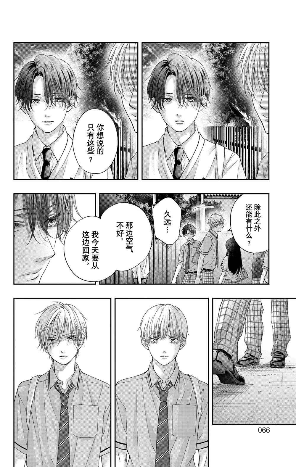 第102话 试看版