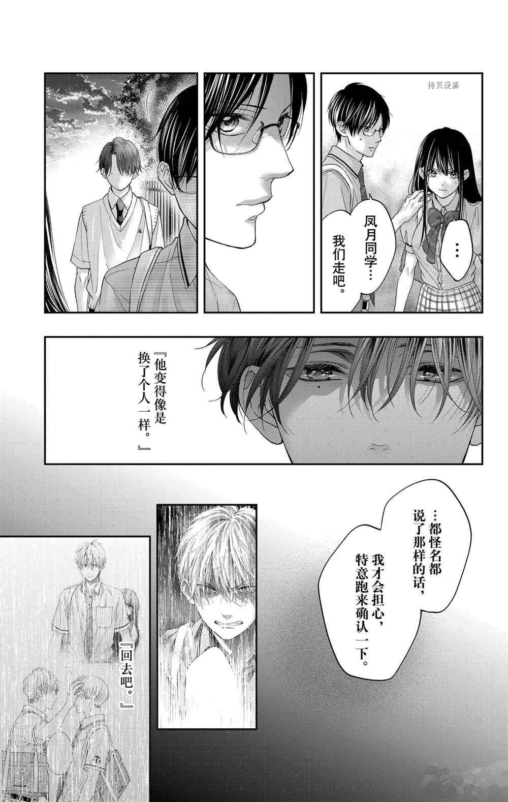 第102话 试看版