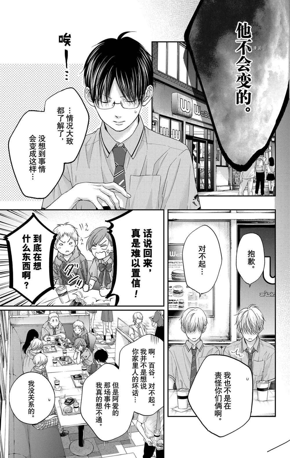 第102话 试看版