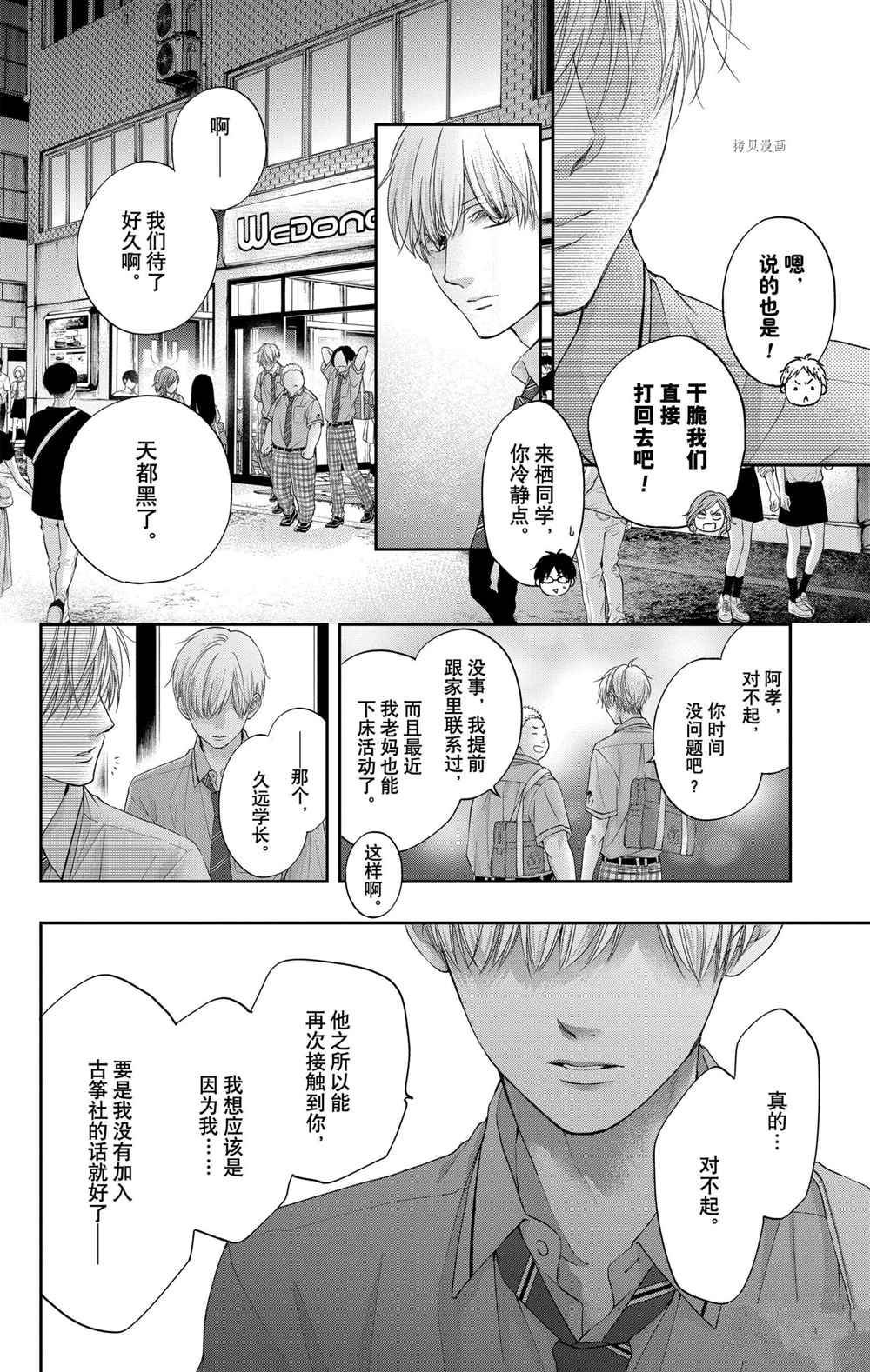 第102话 试看版