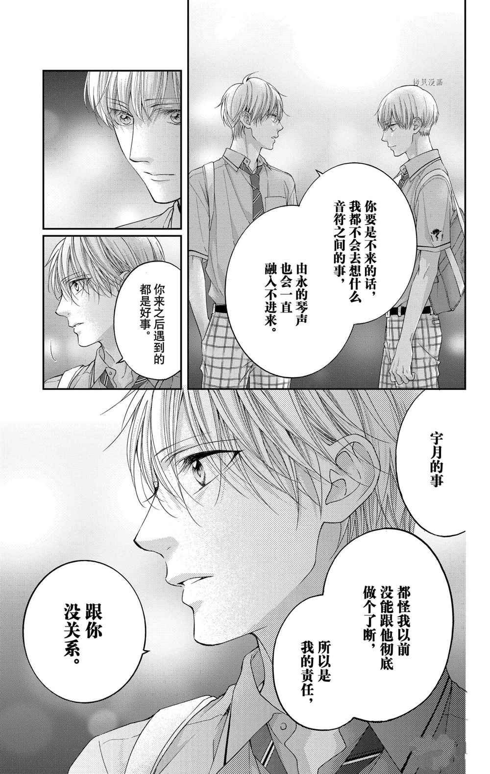 第102话 试看版