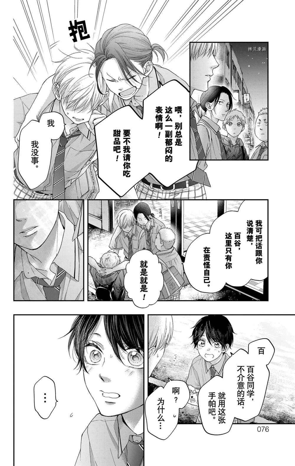 第102话 试看版