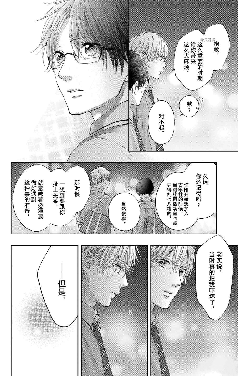 第102话 试看版