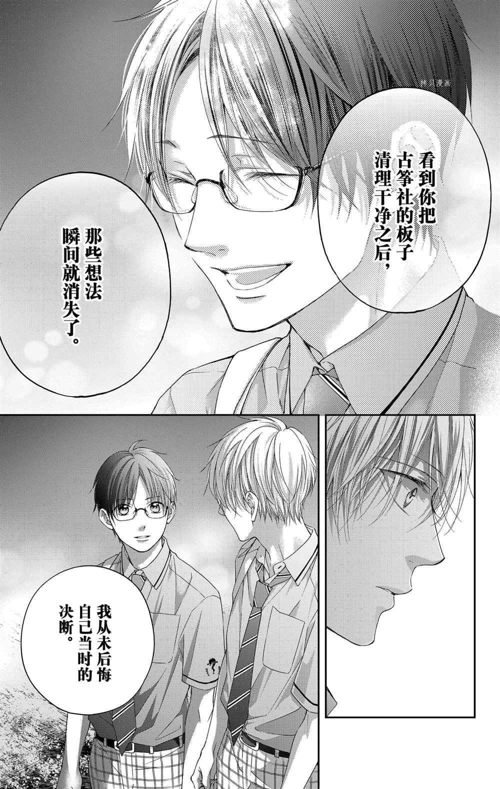 第102话 试看版