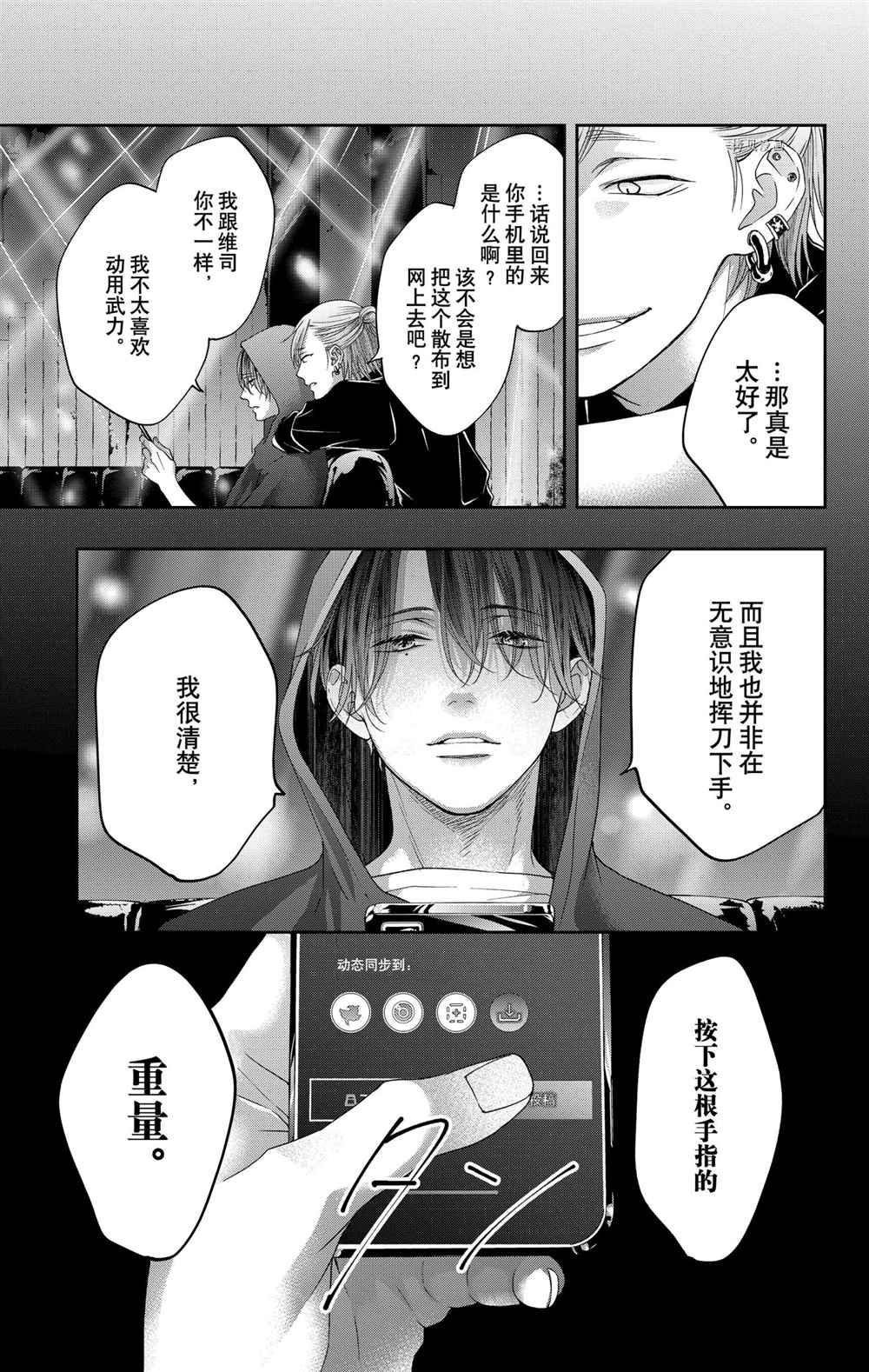 第102话 试看版