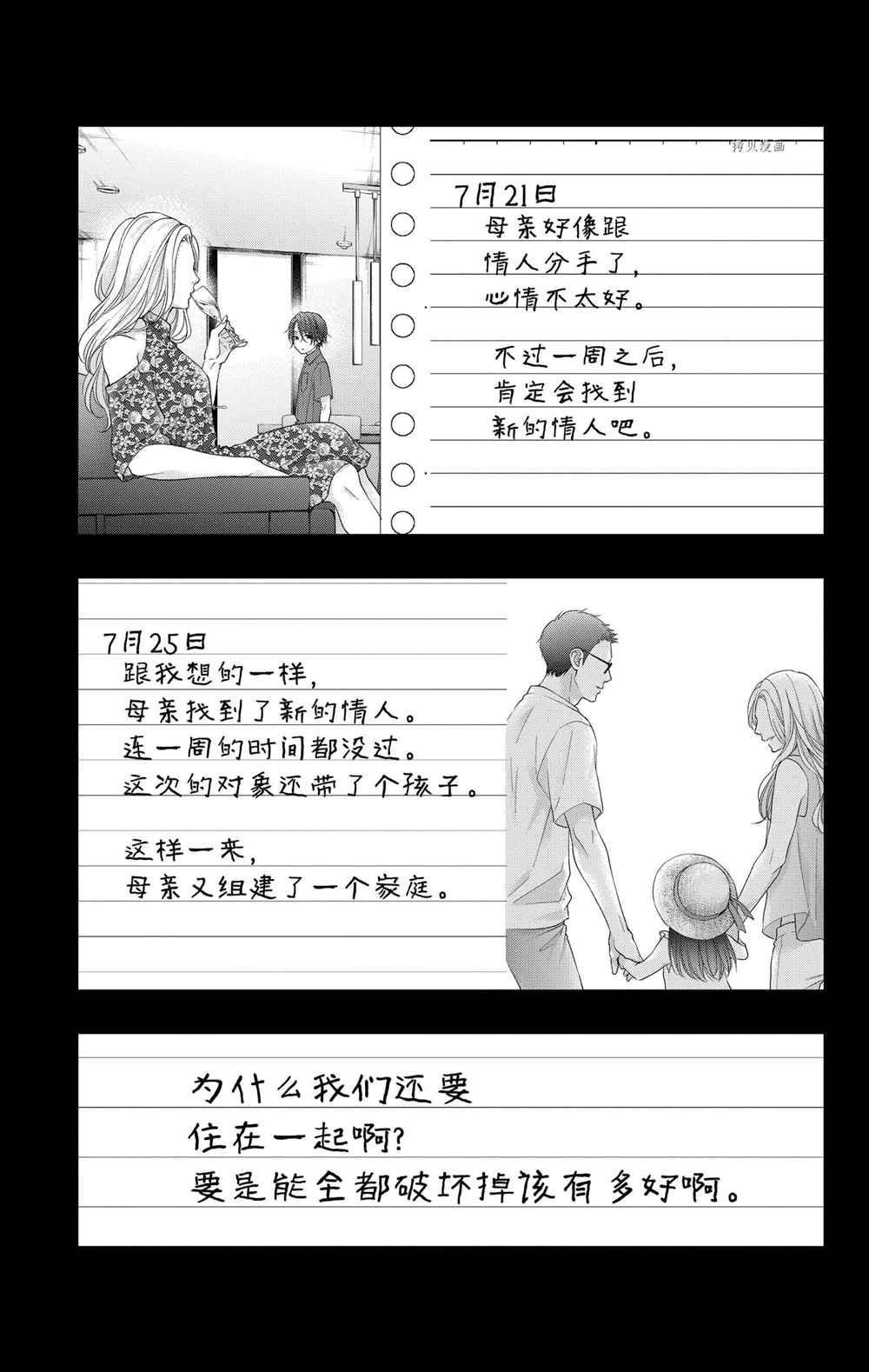第103话 试看版