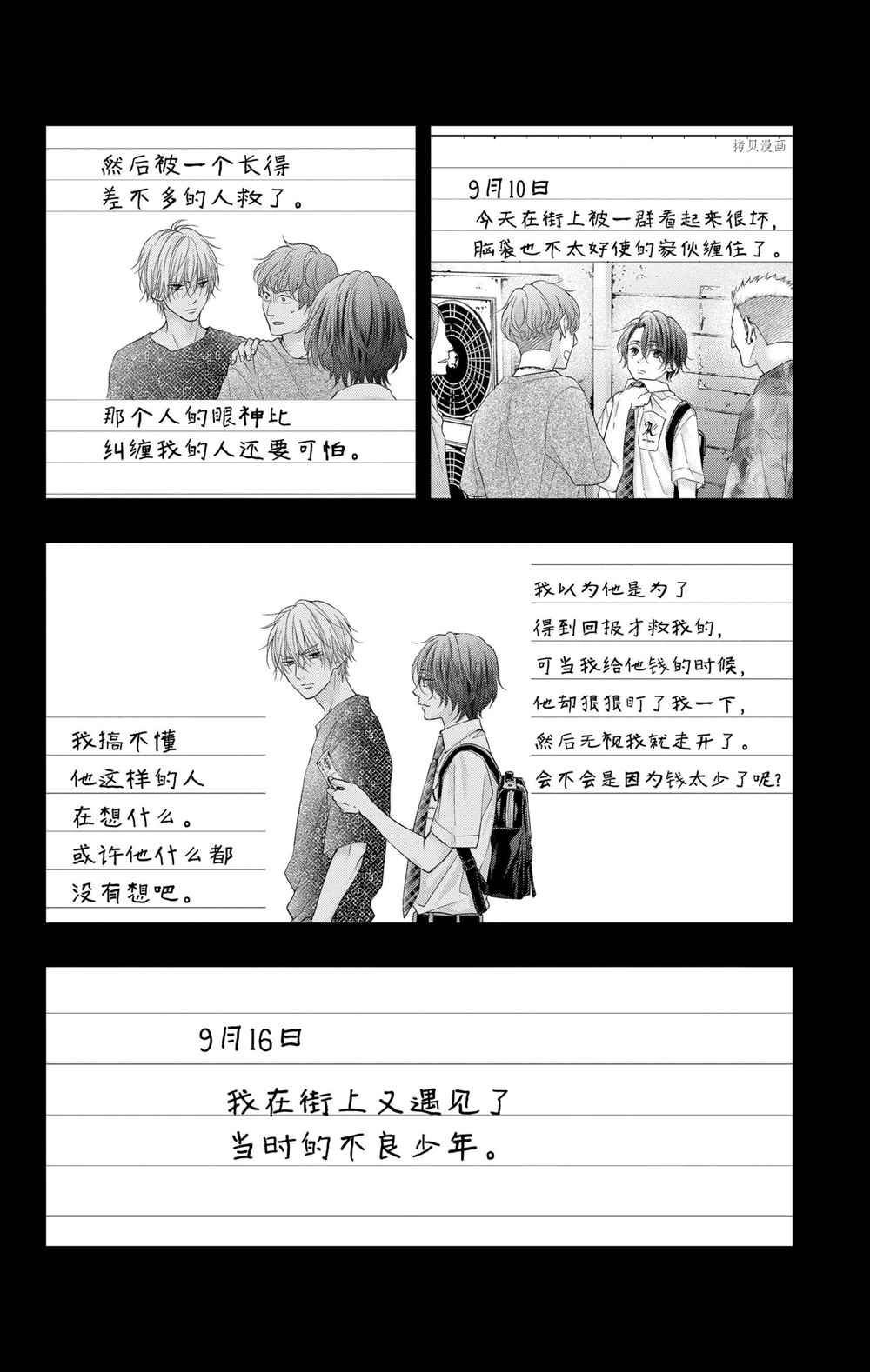 第103话 试看版