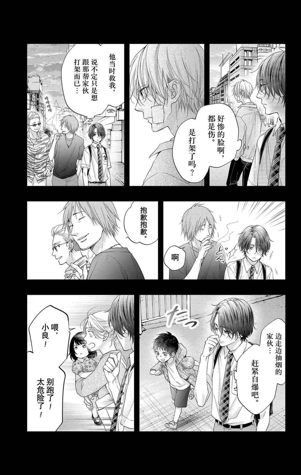 第103话 试看版