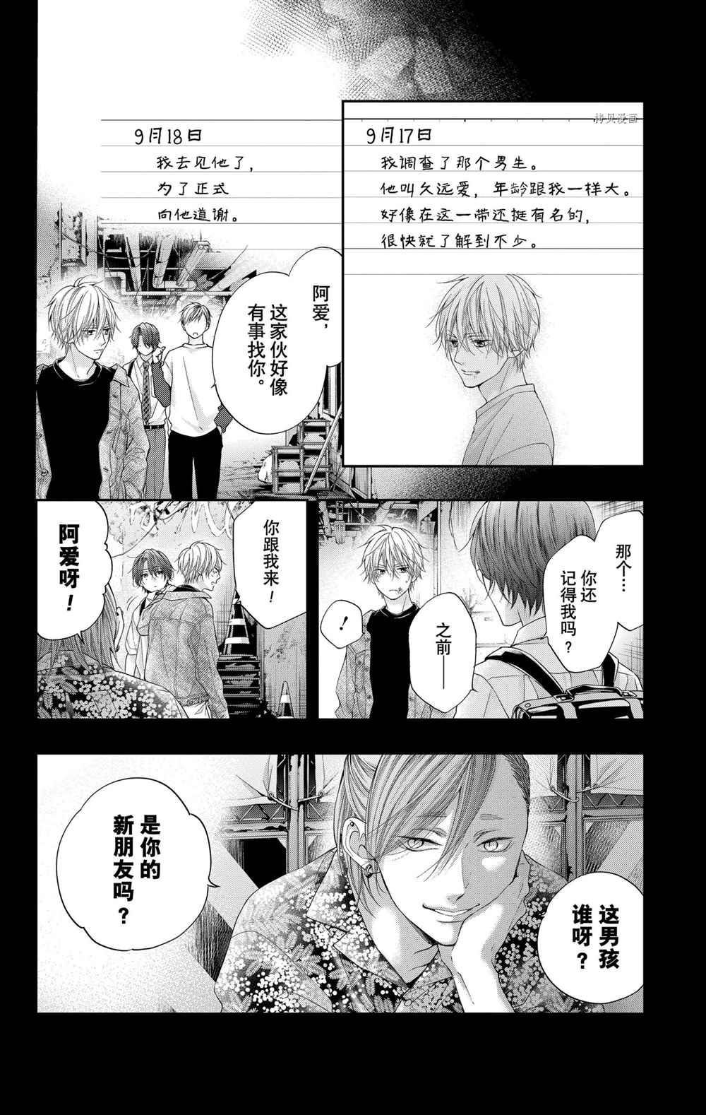 第103话 试看版