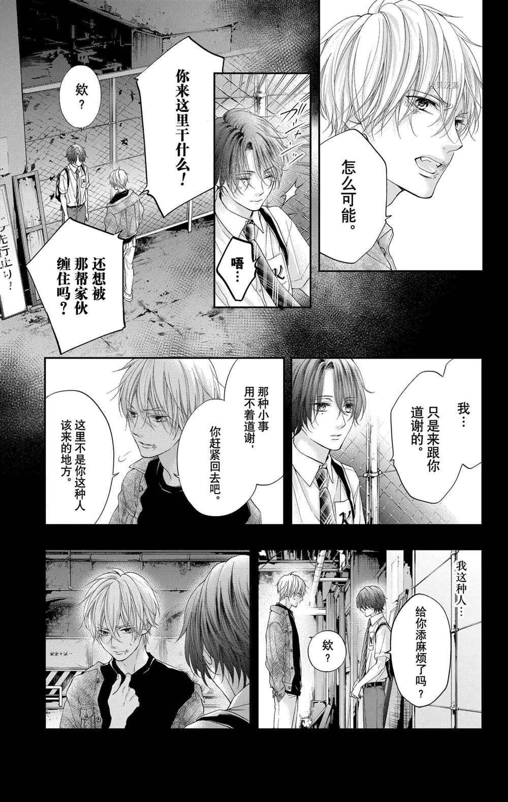 第103话 试看版