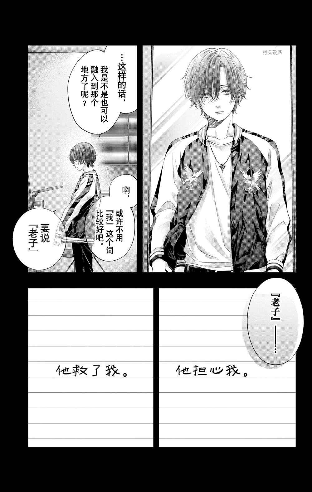 第103话 试看版