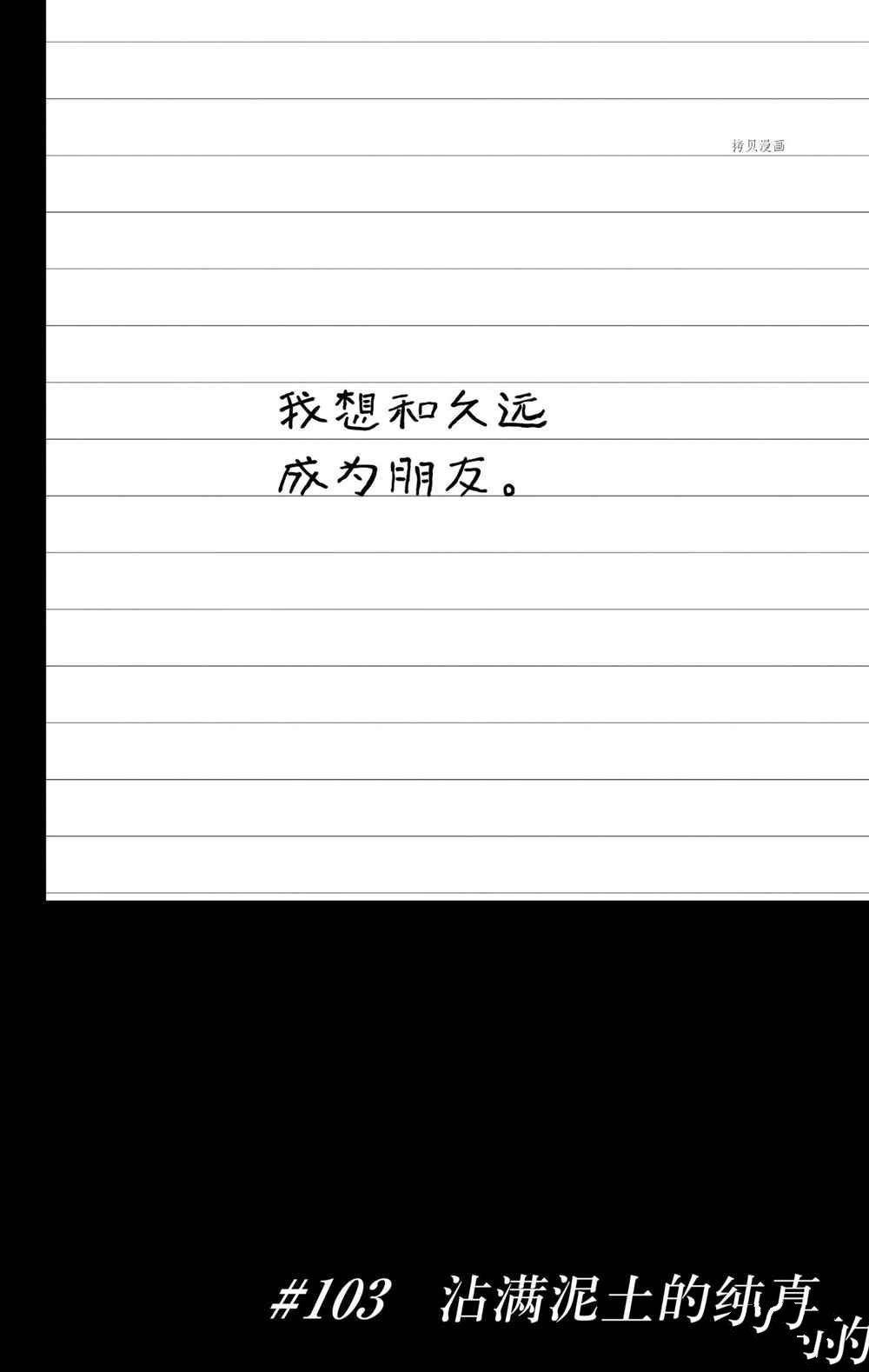 第103话 试看版