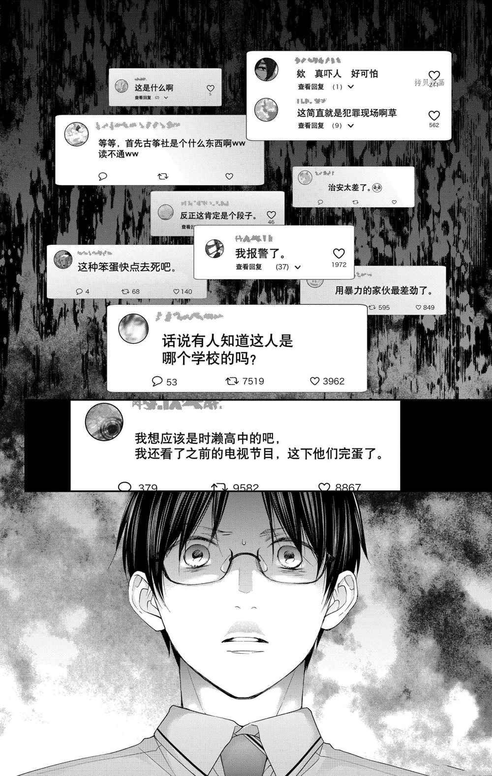 第103话 试看版