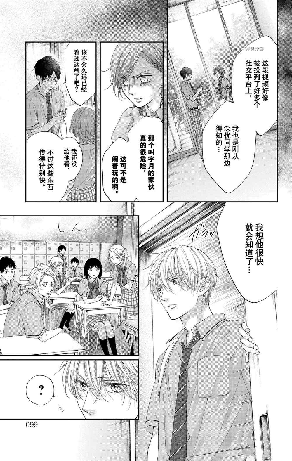 第103话 试看版