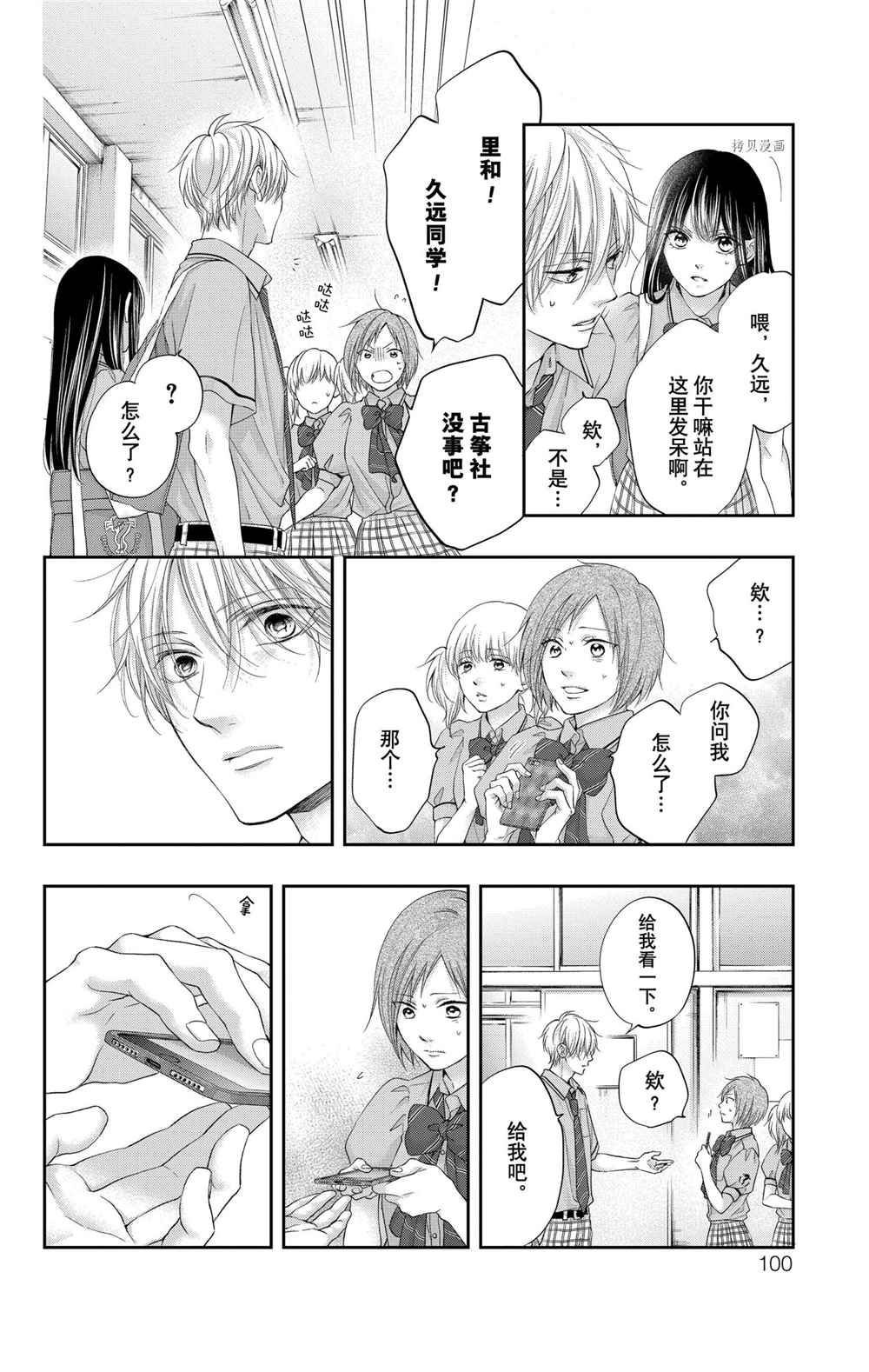 第103话 试看版