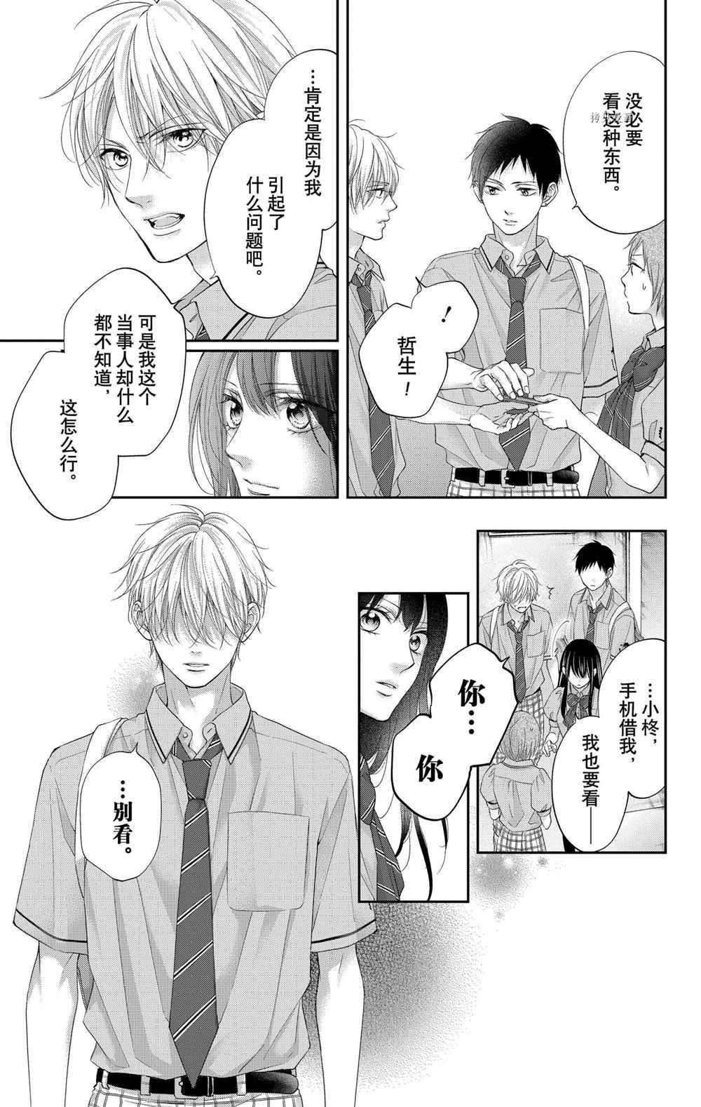 第103话 试看版