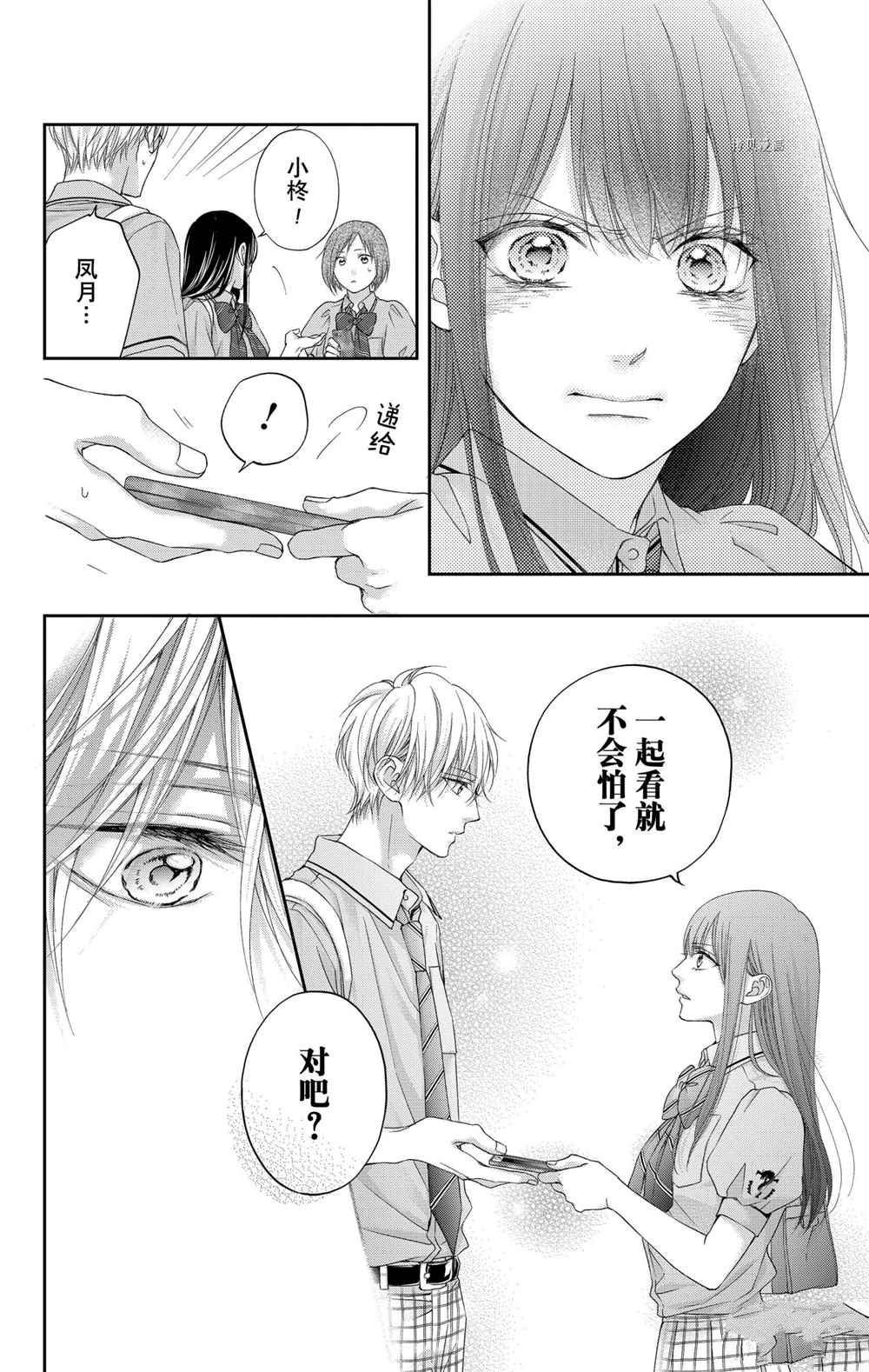 第103话 试看版
