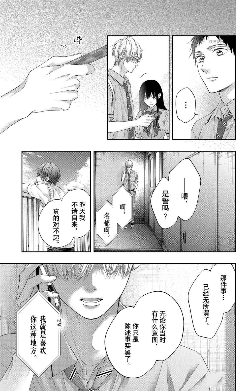 第103话 试看版