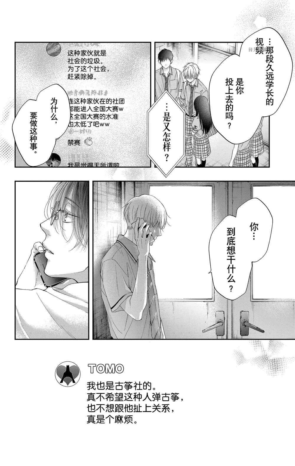 第103话 试看版
