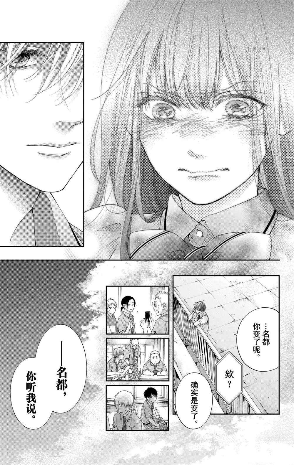第103话 试看版